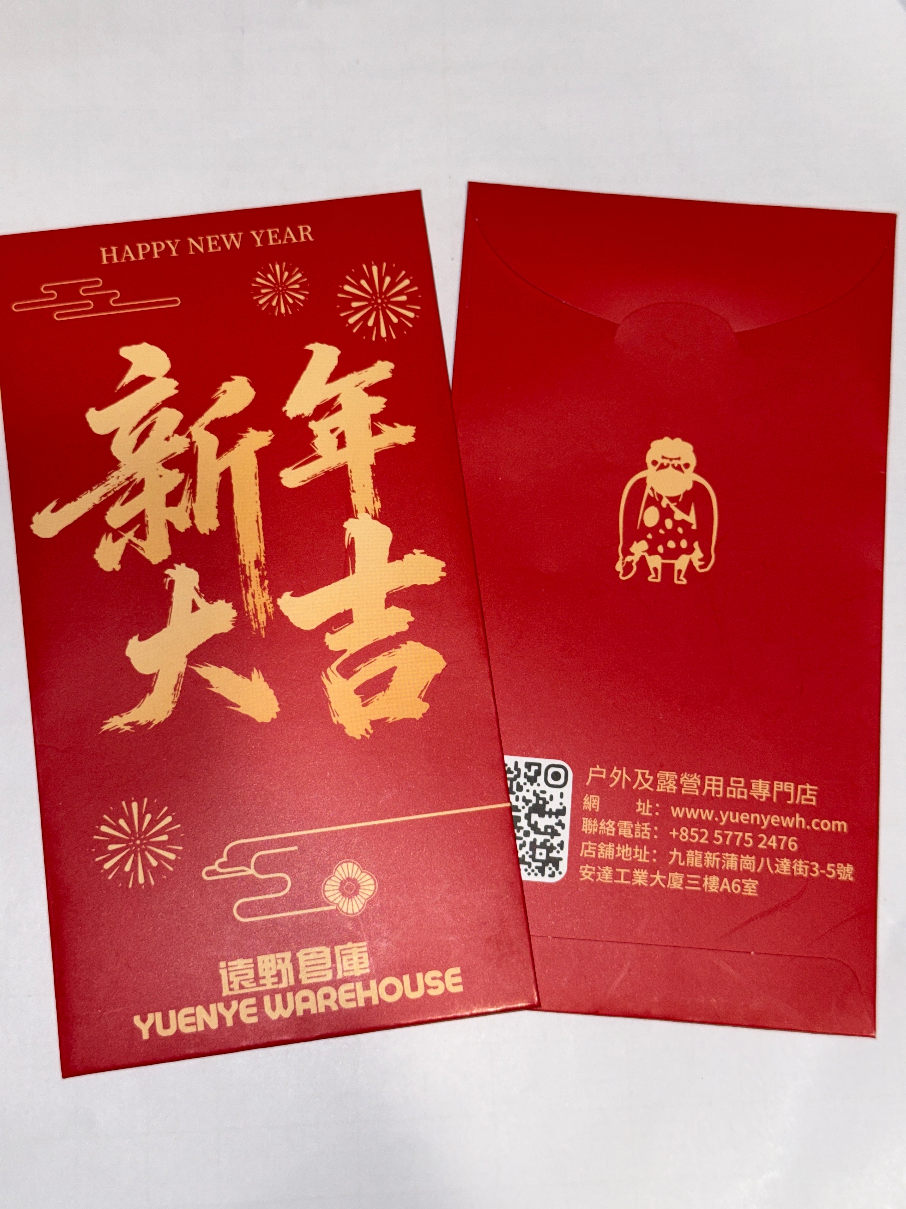 遠野倉庫 Yuenye Warehouse