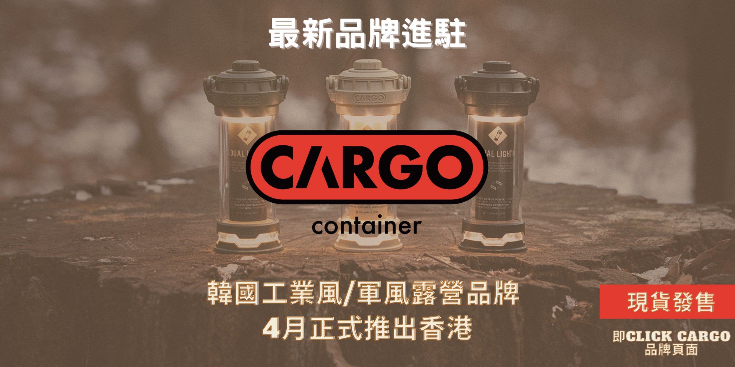 遠野倉庫 Yuenye Warehouse