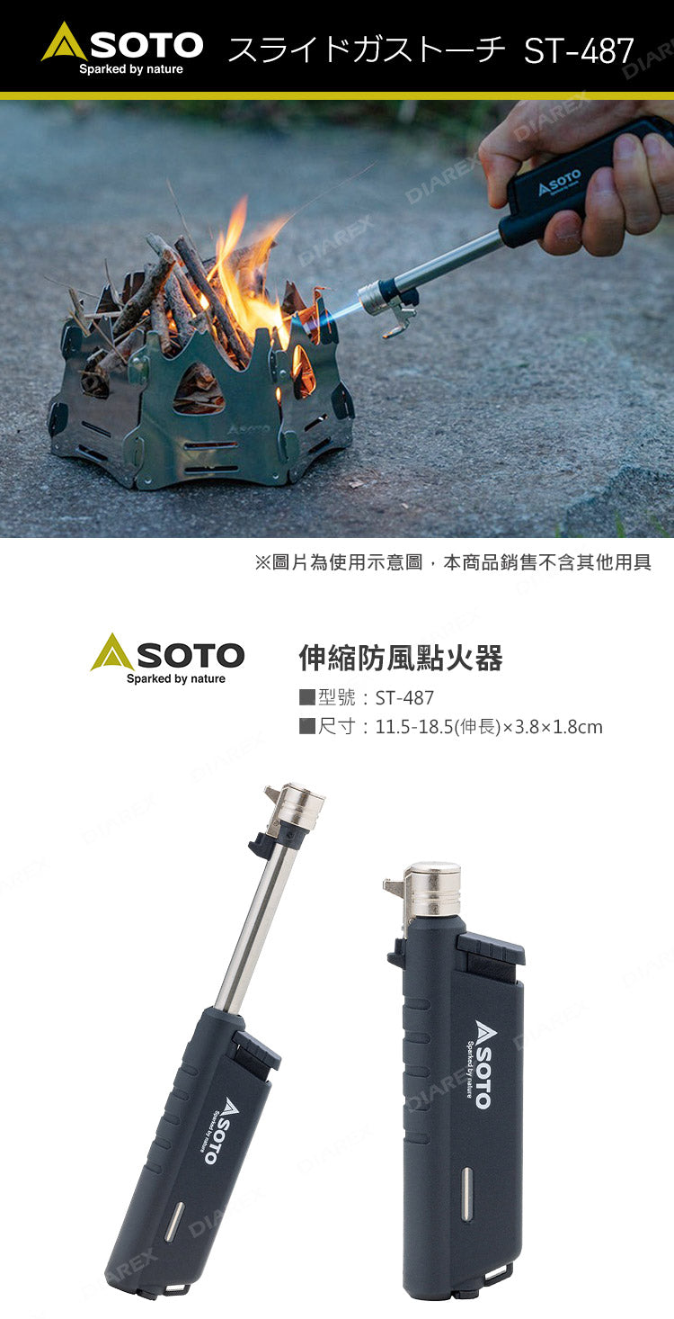 SOTO Slide GAS Torch ST-487 伸縮火機