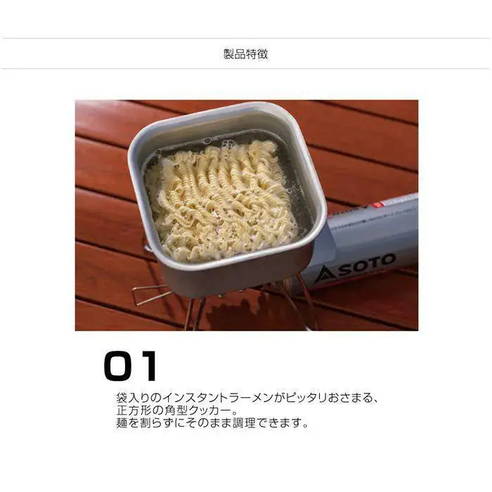 SOTO 露營方型鍋具 Minimal Cooker Square ST-3108 SOTO