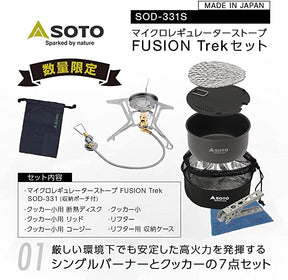 Soto FUSION Trek SOD-331S Combo Set 分離式登山爐+鍋具限定套裝