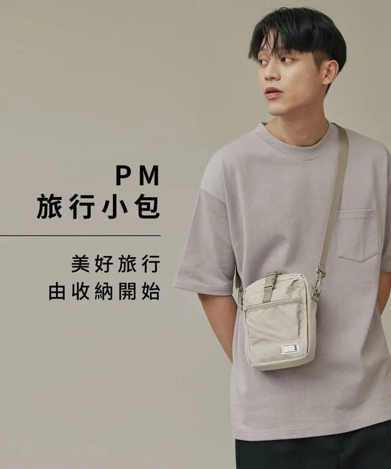 Plain-Me Travel Bag 旅行小包 - 遠野倉庫 Yuenye Warehouse