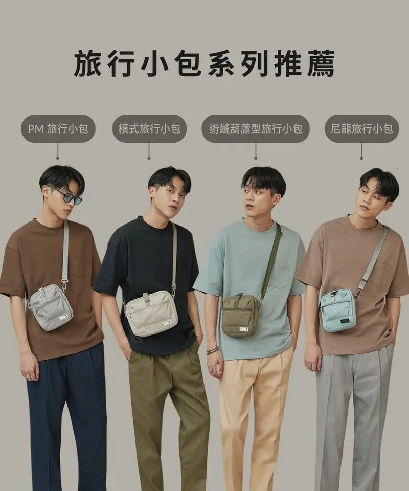 Plain-Me Travel Bag 旅行小包 - 遠野倉庫 Yuenye Warehouse