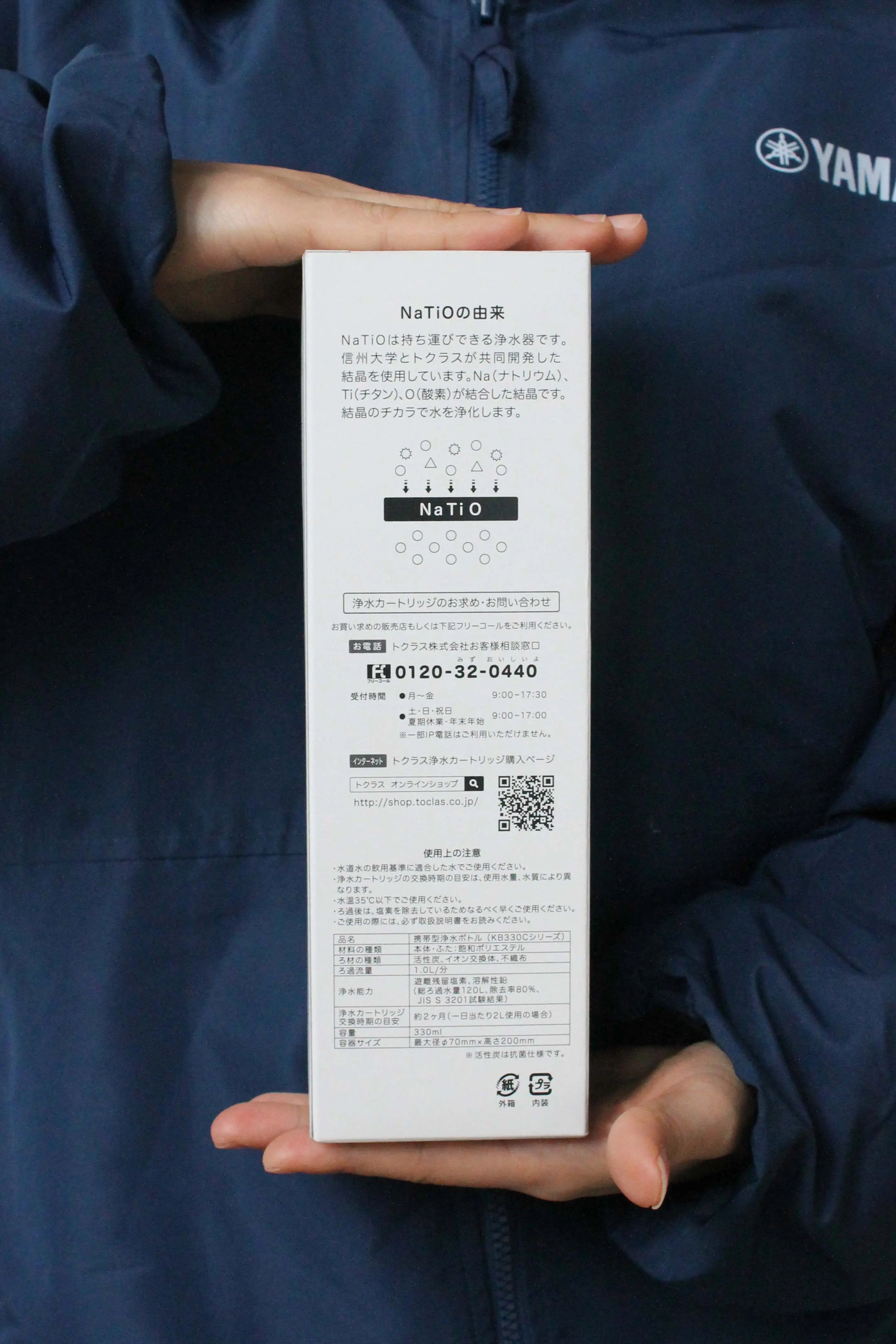 NATIO 便攜式淨化濾水瓶 - 遠野倉庫 Yuenye Warehouse