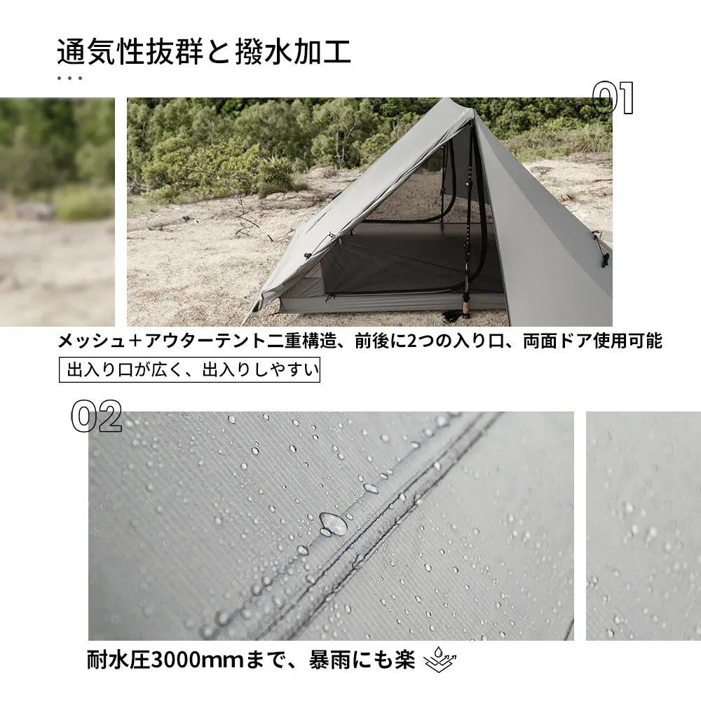 OneTigris MOUNTAIN RIDGE Camping Tent 山脊登山帳篷 Onetigris