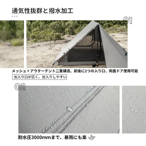 OneTigris MOUNTAIN RIDGE Camping Tent 山脊登山帳篷 Onetigris