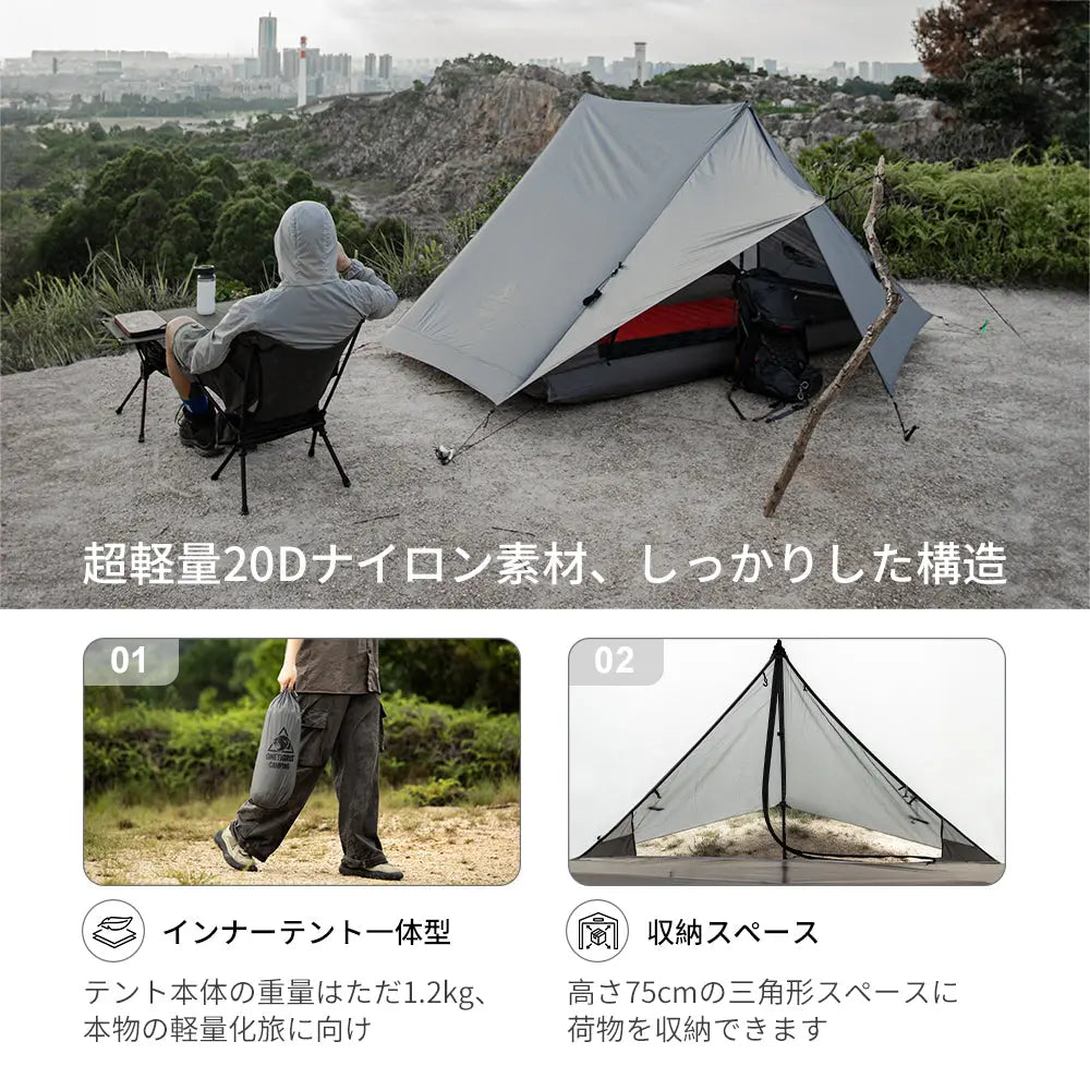 OneTigris MOUNTAIN RIDGE Camping Tent 山脊登山帳篷 Onetigris