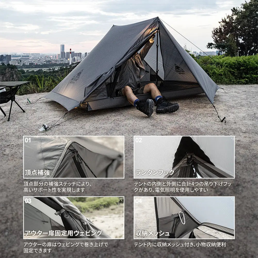 OneTigris MOUNTAIN RIDGE Camping Tent 山脊登山帳篷 Onetigris