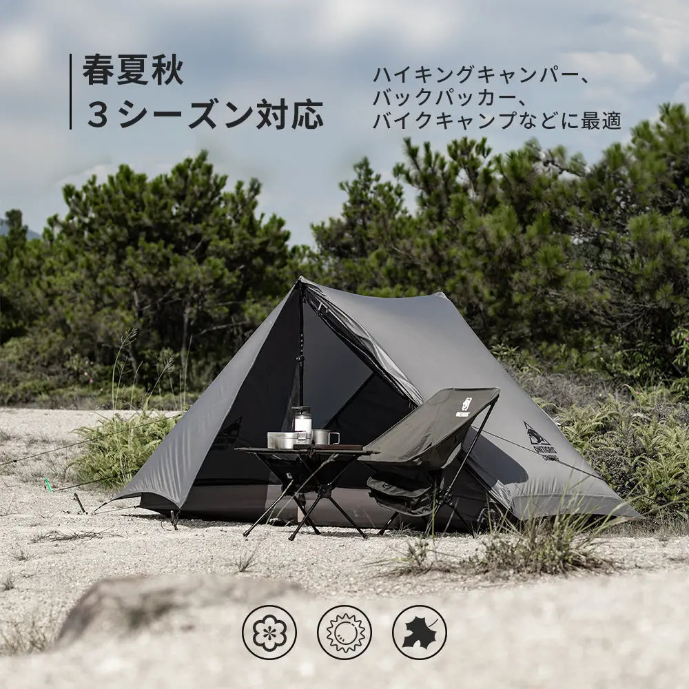 OneTigris MOUNTAIN RIDGE Camping Tent 山脊登山帳篷 Onetigris