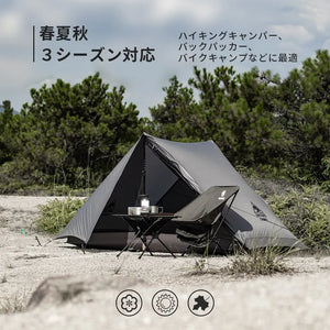 OneTigris MOUNTAIN RIDGE Camping Tent 山脊登山帳篷 Onetigris