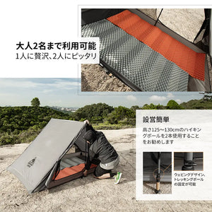 OneTigris MOUNTAIN RIDGE Camping Tent 山脊登山帳篷 Onetigris