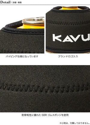 KAVU Kover1 高山氣罐保護套 - 遠野倉庫 Yuenye Warehouse