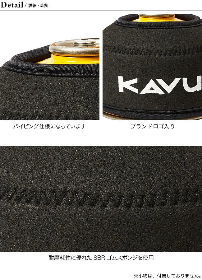 KAVU Kover1 高山氣罐保護套 - 遠野倉庫 Yuenye Warehouse