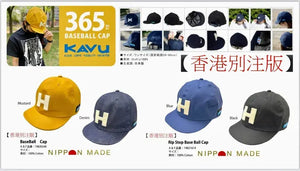 KAVU Base Ball Cap 香港別注版 H Cap 日本製造 (數量限定) - 遠野倉庫 Yuenye Warehouse