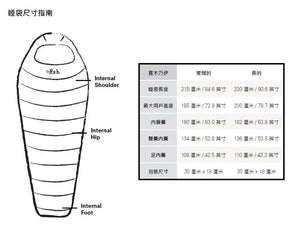 Ascent 300 Down Sleeping Bag (1C) 超輕鵝絨睡袋 - 遠野倉庫 Yuenye Warehouse