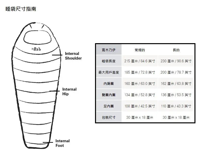 Ascent 300 Down Sleeping Bag (1C) 超輕鵝絨睡袋 - 遠野倉庫 Yuenye Warehouse