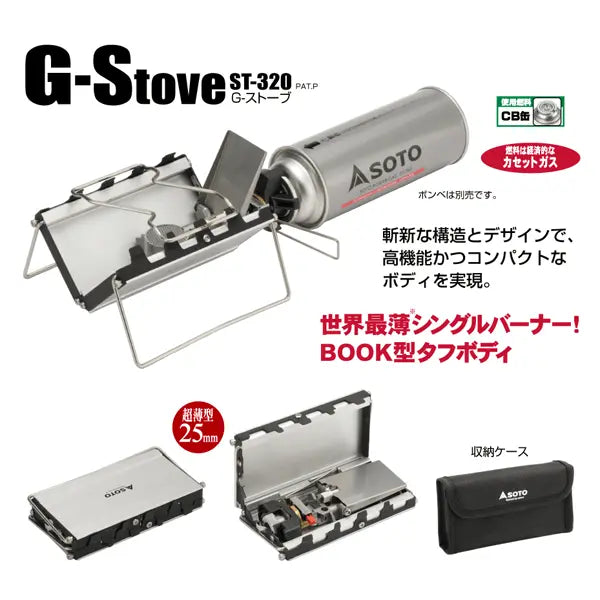 【限時優惠套裝】ST-320盒仔爐配黑色煮飯神器600ml套裝 - 遠野倉庫 Yuenye Warehouse