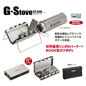 【限時優惠套裝】ST-320盒仔爐配黑色煮飯神器600ml套裝