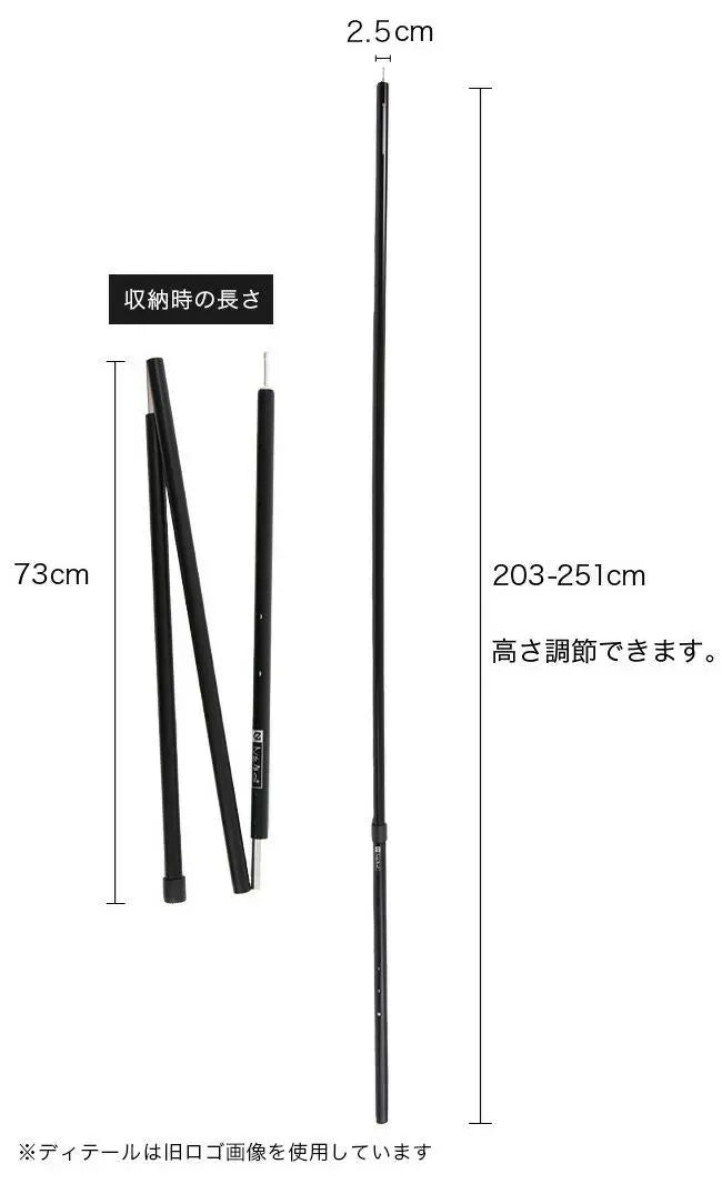Nemo Adjustable Tarp Pole 可調節天幕桿 - 遠野倉庫 Yuenye Warehouse