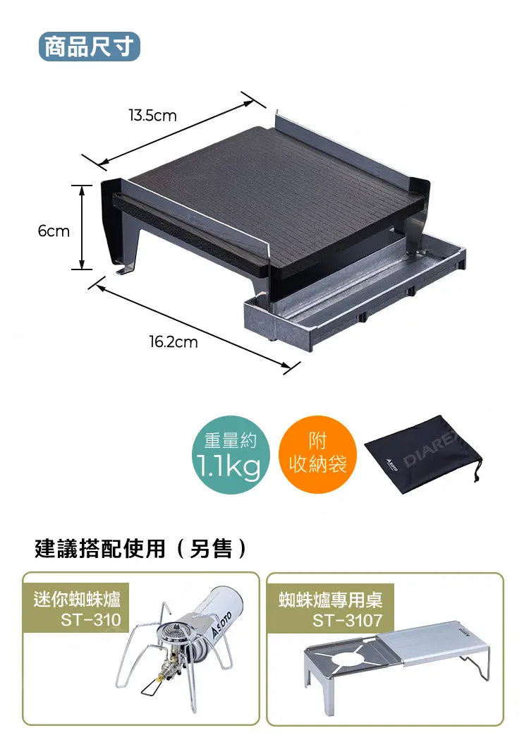 露營煮食爐