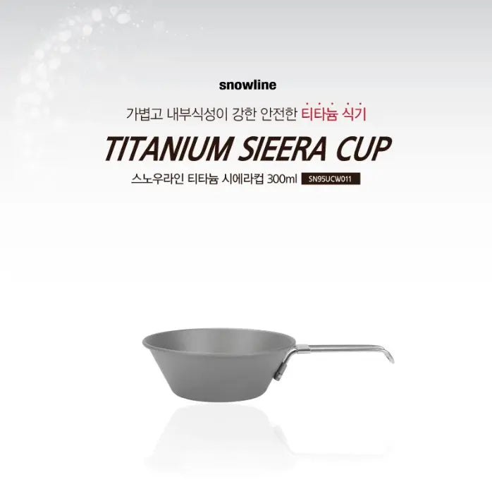 Snowline Titanium Sierra Cup 韓國鈦合金杯(連手柄) Snowline
