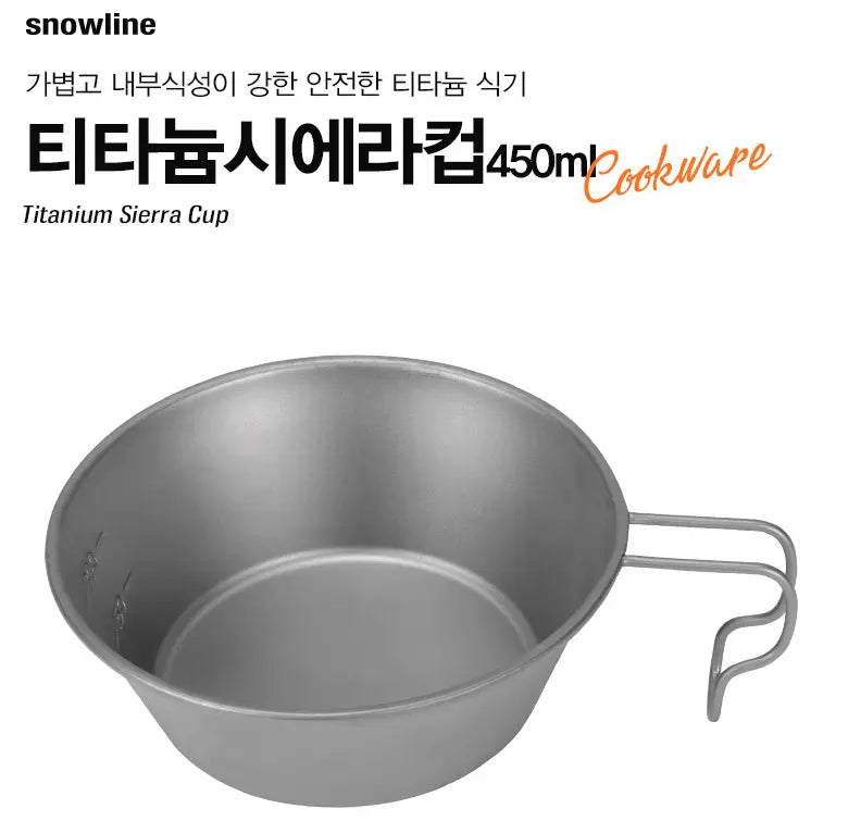 Snowline Titanium Sierra 450ml Cup 韓國鈦合金杯(特殊手柄) Snowline