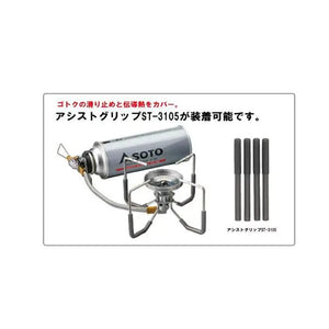 SOTO  蜘蛛爐專用爐腳止滑套 ST-3105 - 遠野倉庫 Yuenye Warehouse