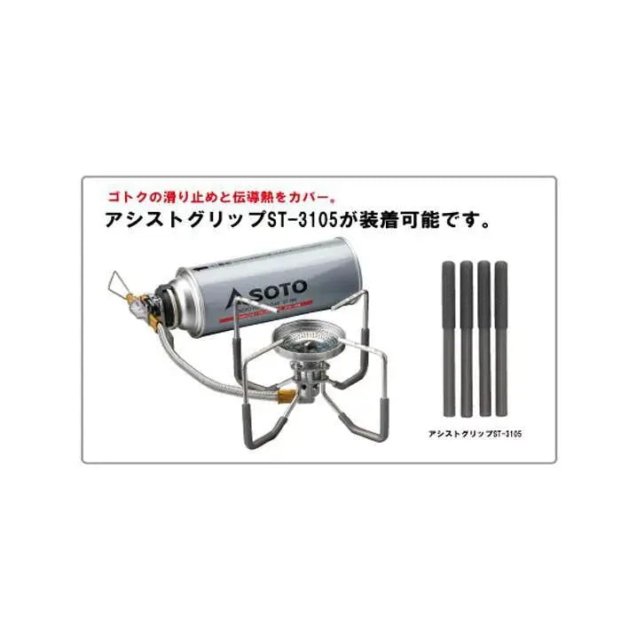SOTO  蜘蛛爐專用爐腳止滑套 ST-3105 - 遠野倉庫 Yuenye Warehouse