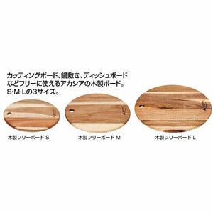 Soto Wooden Board 相思木砧板 ST-6501 (S/M/L) - 遠野倉庫 Yuenye Warehouse