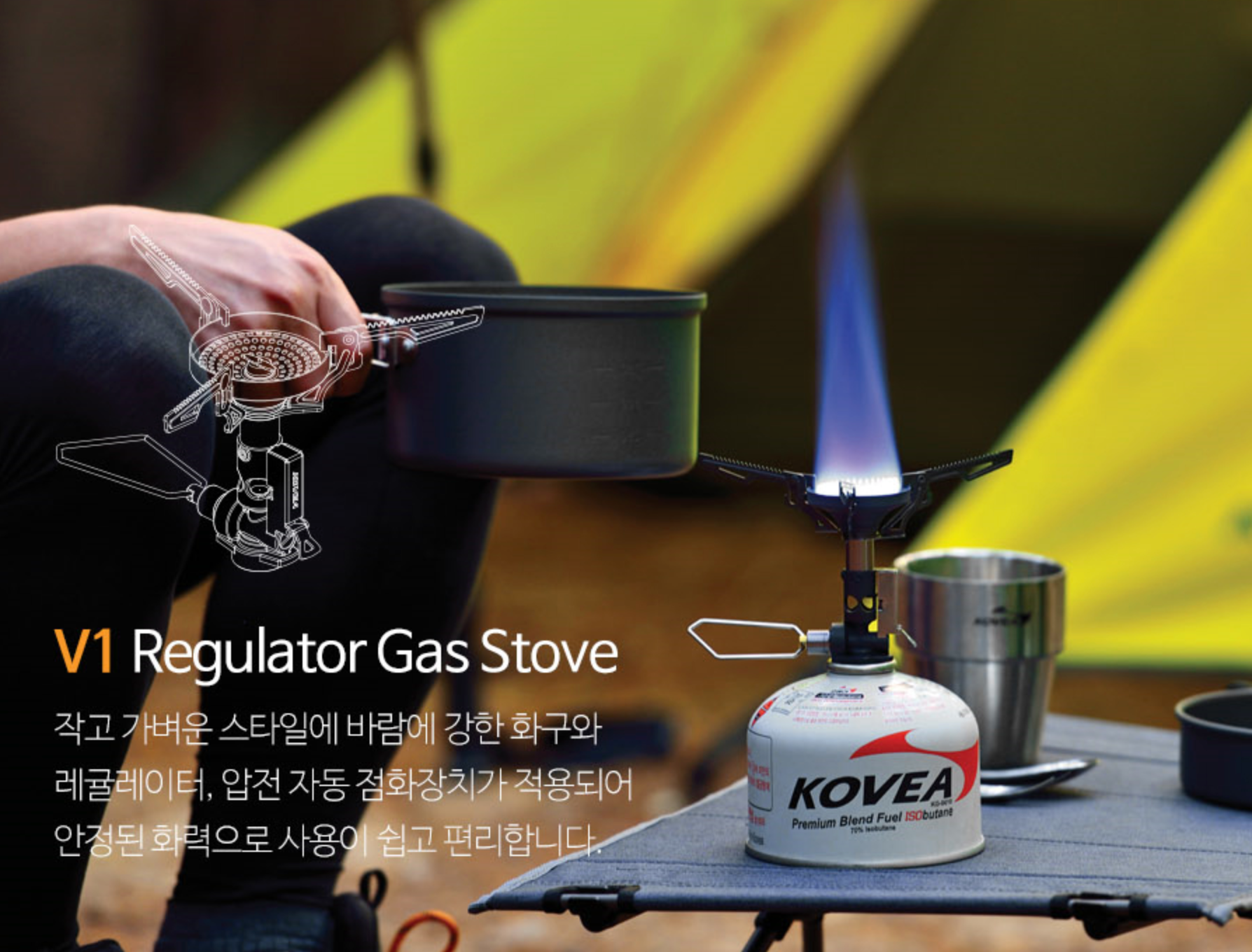 KOVEA V1 Regulator Gas Stove 防風穩壓登山爐