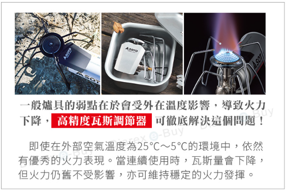 SOTO ST-310MT Regulator Stove 黑蜘蛛爐（限定版）