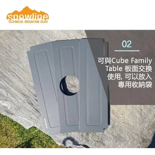 Snowline Cube Family Table Burner Plate 專用爐孔板 Snowline