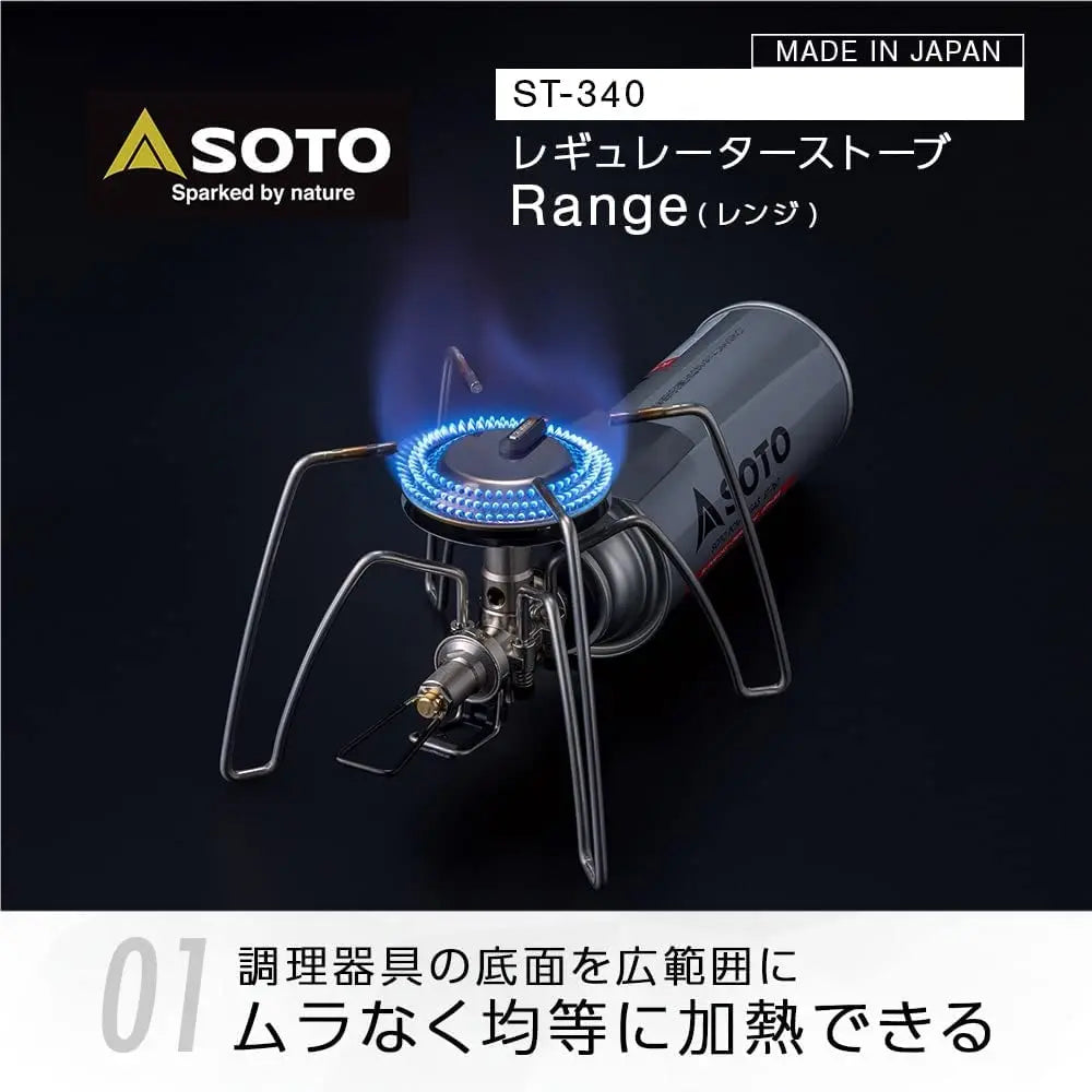 SOTO ST-340 Regulator Stove Range 新版蜘蛛爐 SOTO