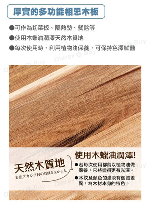 Soto Wooden Board 相思木砧板 ST-6501 (S/M/L) - 遠野倉庫 Yuenye Warehouse