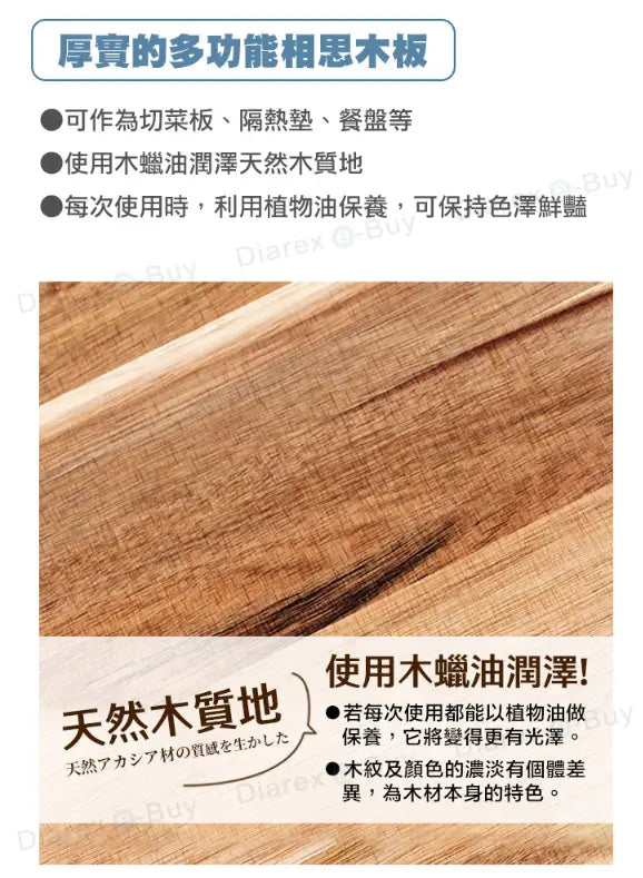 Soto Wooden Board 相思木砧板 ST-6501 (S/M/L) - 遠野倉庫 Yuenye Warehouse