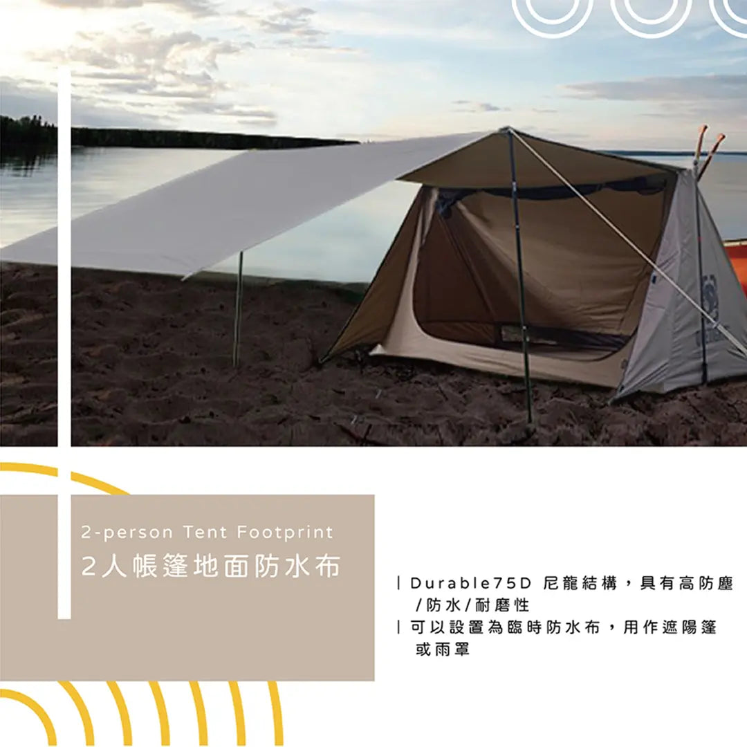 Onetigris 2-person Tent Footprint 2人營底墊 - 遠野倉庫 Yuenye Warehouse