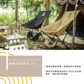 Onetigris Promenade Camping Chair 03 高背款露營椅