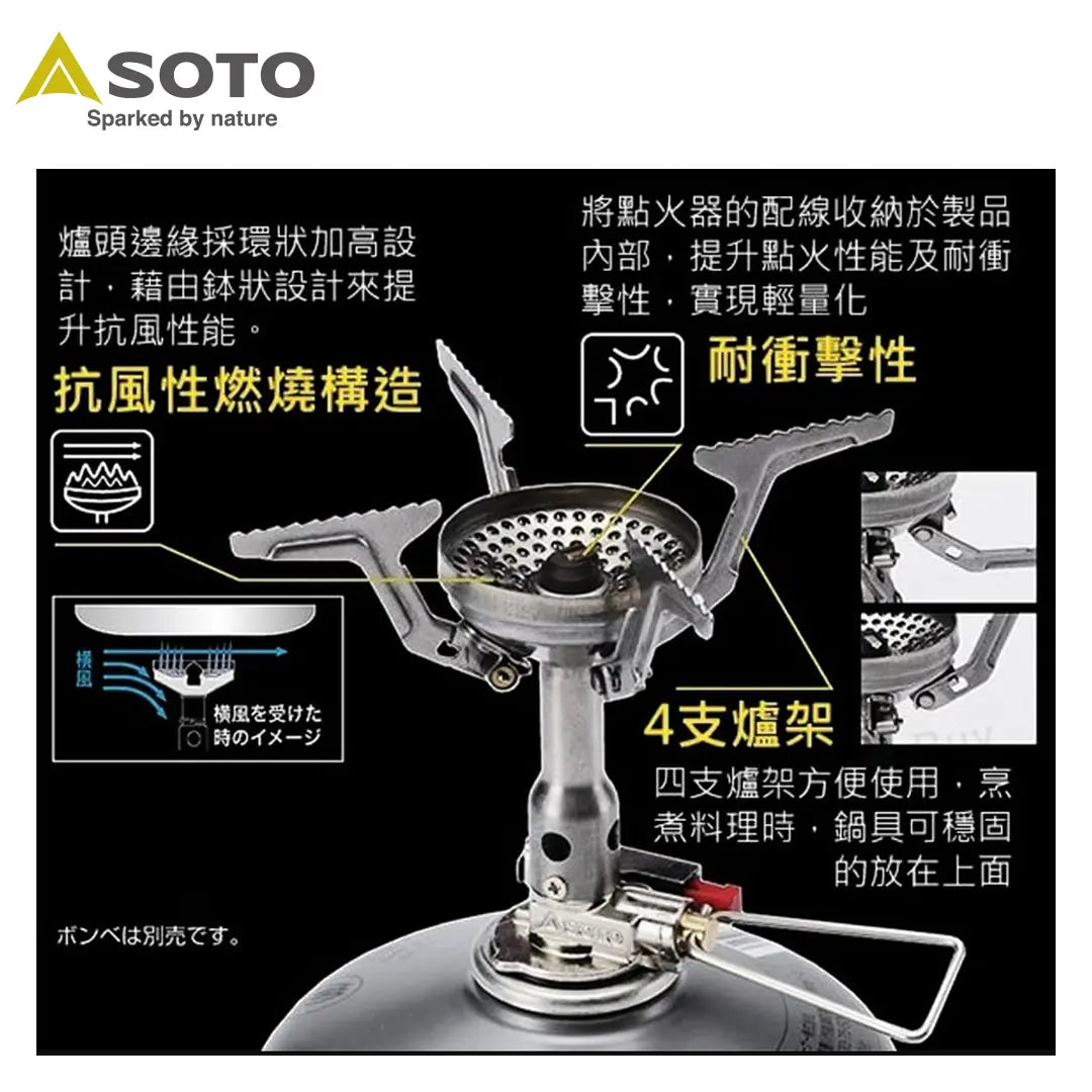 Soto SOD-320CC Amicus Cooker Combo 攻頂登山爐組 - 遠野倉庫 Yuenye Warehouse