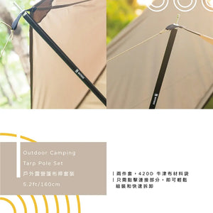 Onetigris Tent Poles 160cm 分拆式鋁營柱（含兩支） Onetigris
