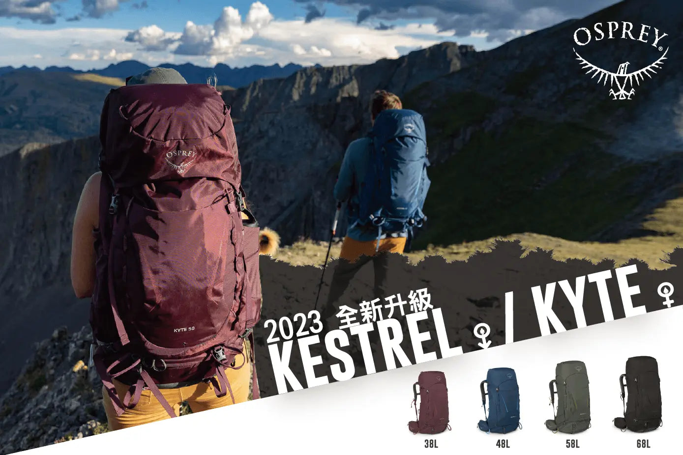 Osprey Kestrel Backpack  男裝輕量登山背包(S23升級版38L/48L/58L/68L) - 遠野倉庫 Yuenye Warehouse