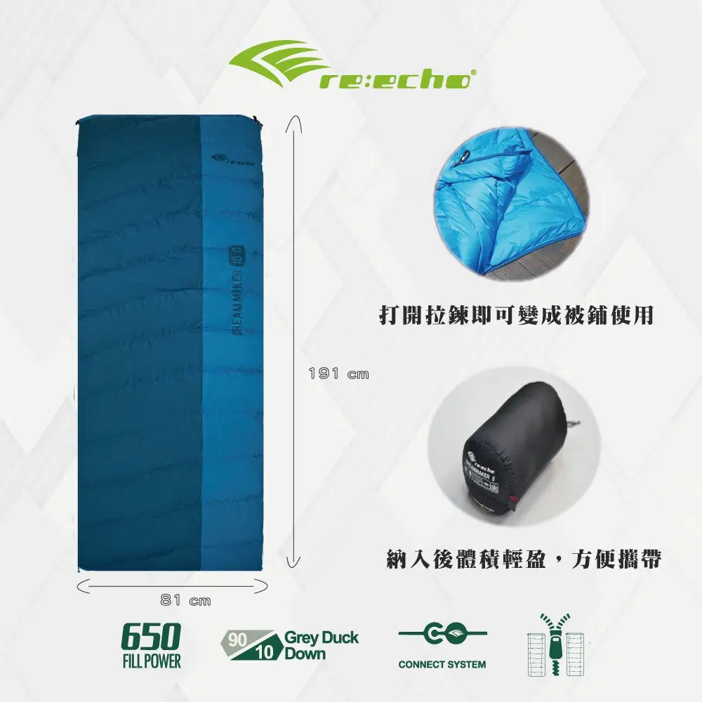 Reecho Dreammaker 10 羽絨睡袋 - 遠野倉庫 Yuenye Warehouse