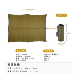 Onetigris Bulwark Camping Tarp 天幕 Onetigris