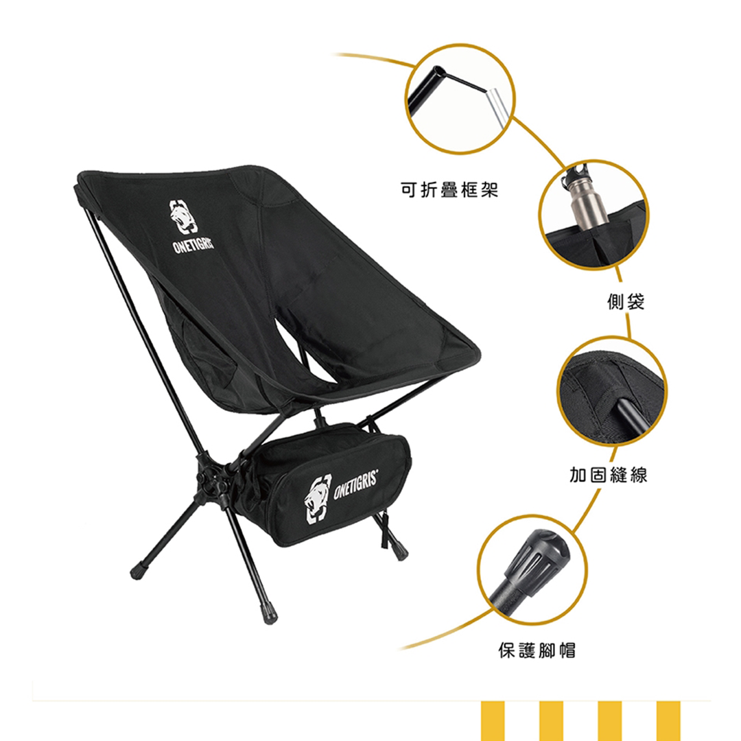 Onetigris Portable Camping Chair 02 便攜式折疊露營椅