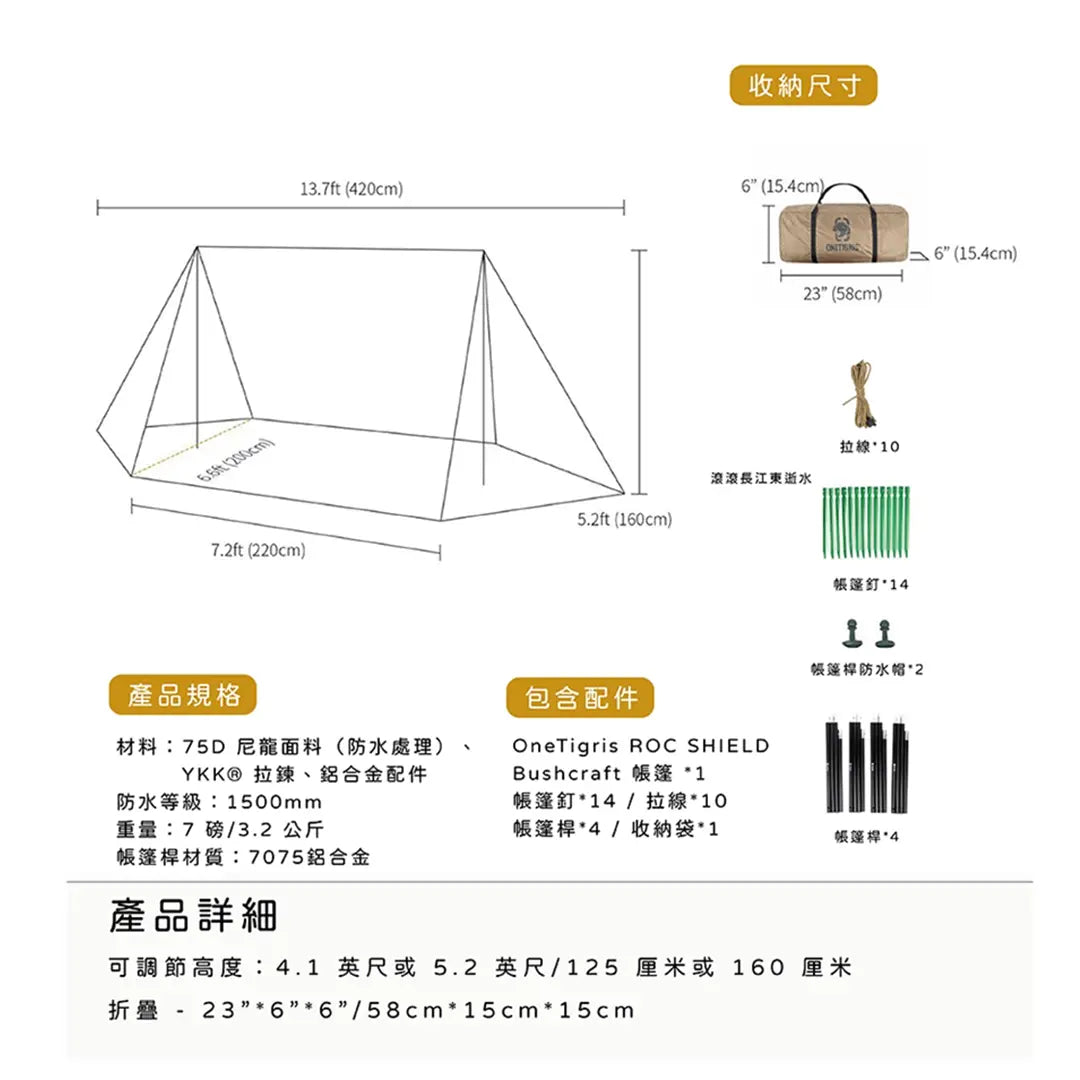 露營帳篷香港
