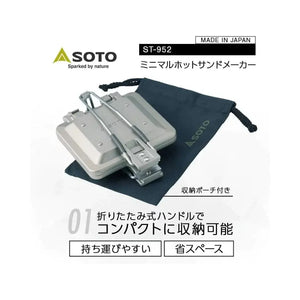 SOTO ST-952 Minimal Hot Sandwich Maker 摺疊三文治夾烤盤 - 遠野倉庫 Yuenye Warehouse