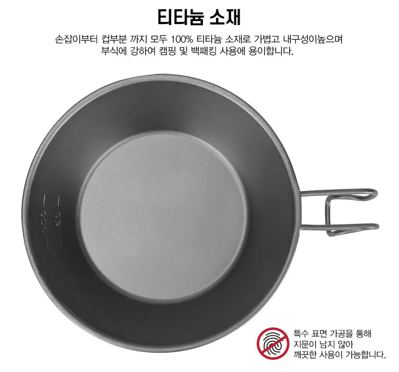 Snowline Titanium Sierra 450ml Cup 韓國鈦合金杯(特殊手柄) Snowline