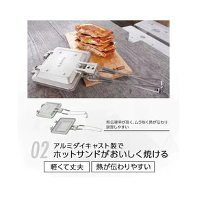SOTO ST-952 Minimal Hot Sandwich Maker 摺疊三文治夾烤盤