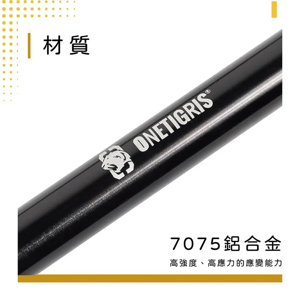 Onetigris Tent Poles 160cm 分拆式鋁營柱（含兩支） Onetigris