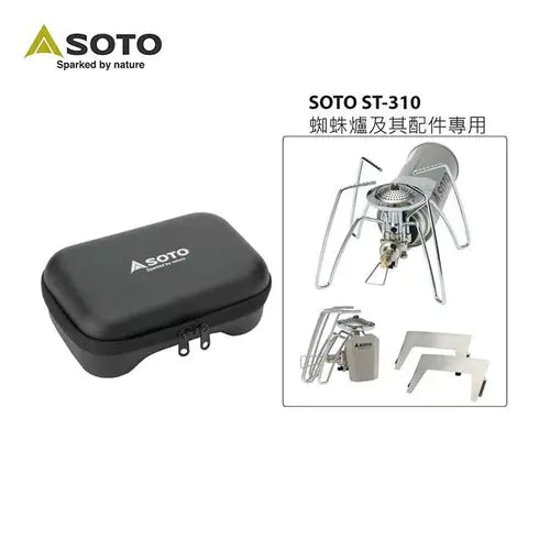 Soto 蜘蛛爐專用收納盒 ST-3103 - 遠野倉庫 Yuenye Warehouse