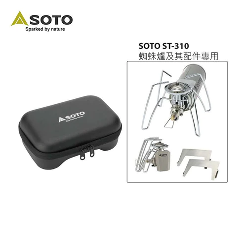 Soto 蜘蛛爐專用收納盒 ST-3103